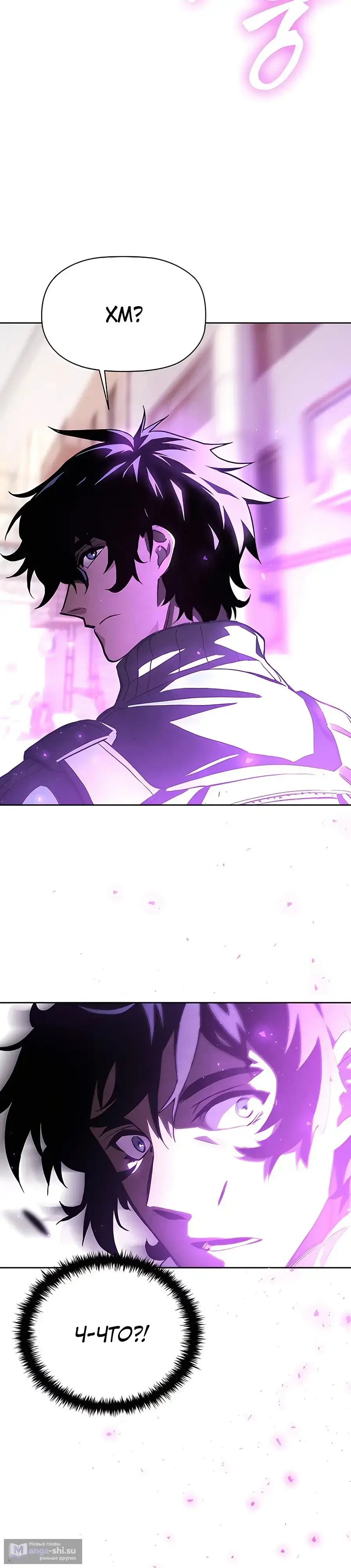 Страница 76 главы 1 манги Выживает сильнейший / World's Strongest Survivor