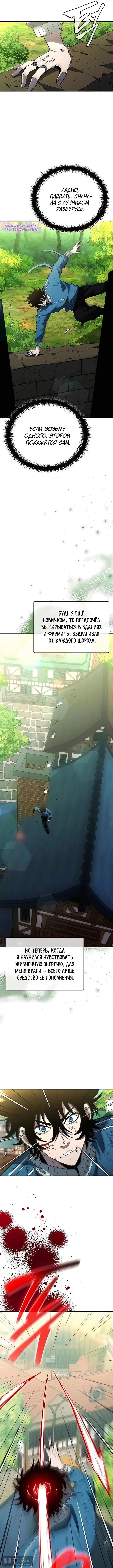 Страница 12 главы 18 манги Выживает сильнейший / World's Strongest Survivor