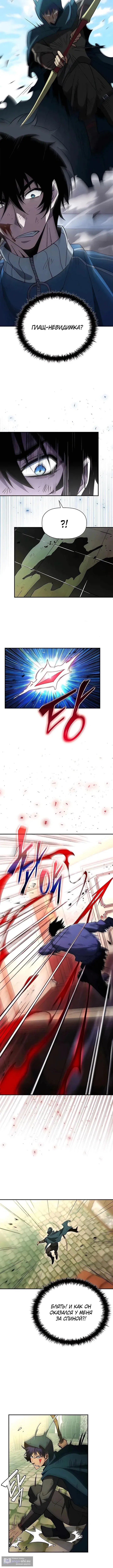 Страница 15 главы 18 манги Выживает сильнейший / World's Strongest Survivor