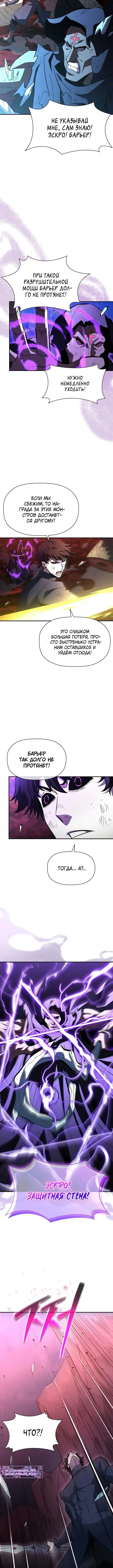 Страница 5 главы 21 манги Выживает сильнейший / World's Strongest Survivor