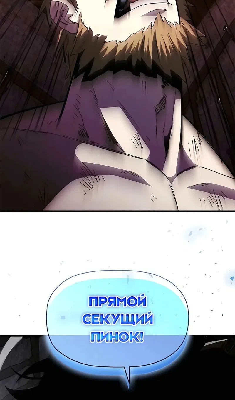 Страница 57 главы 20 манги Выживает сильнейший / World's Strongest Survivor