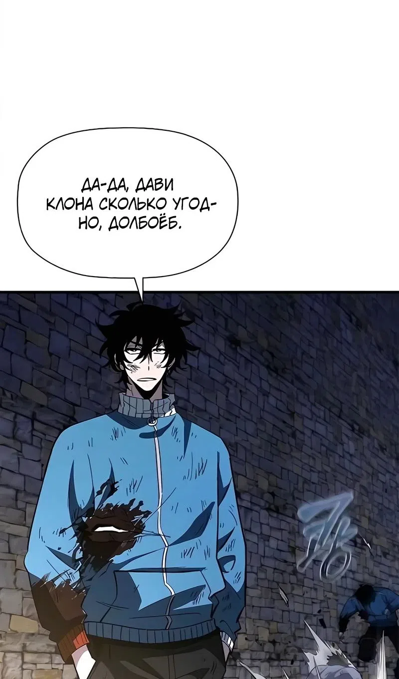 Страница 78 главы 20 манги Выживает сильнейший / World's Strongest Survivor