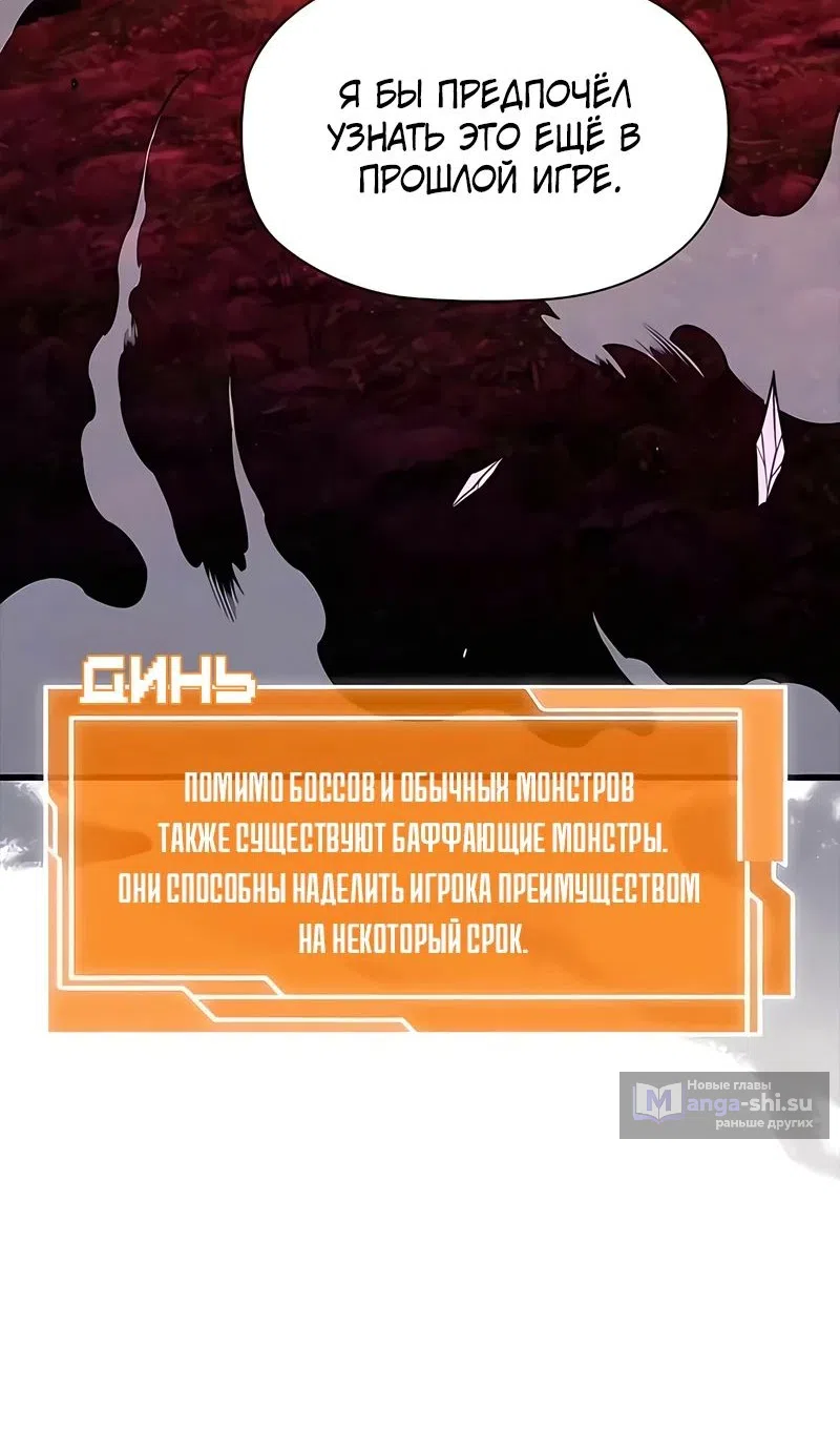 Страница 115 главы 20 манги Выживает сильнейший / World's Strongest Survivor