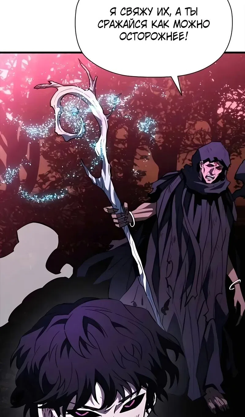Страница 122 главы 20 манги Выживает сильнейший / World's Strongest Survivor