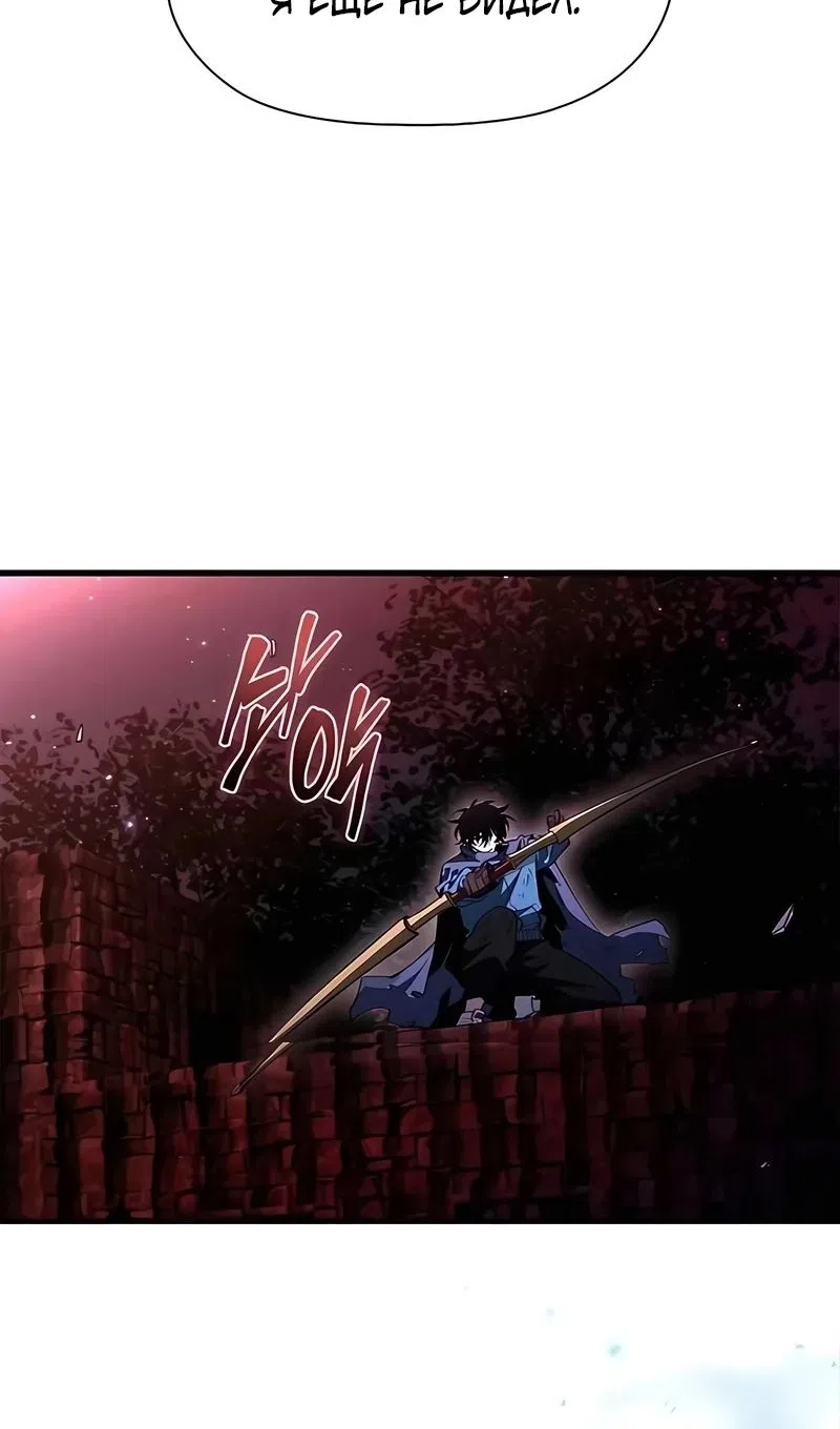 Страница 125 главы 20 манги Выживает сильнейший / World's Strongest Survivor