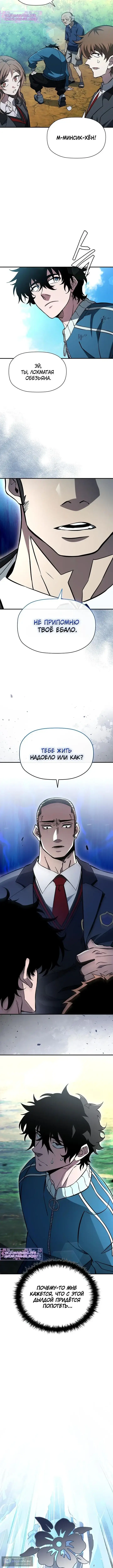 Страница 18 главы 15 манги Выживает сильнейший / World's Strongest Survivor