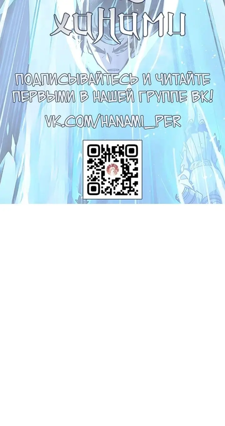 Страница 19 главы 15 манги Выживает сильнейший / World's Strongest Survivor