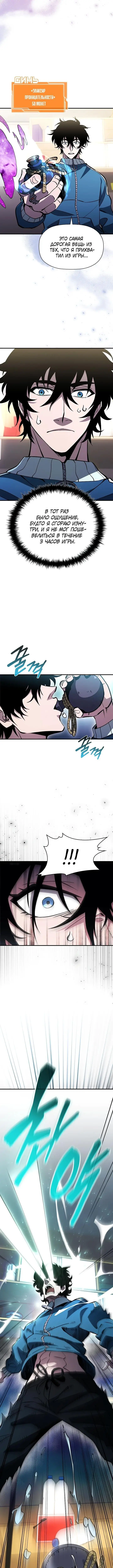 Страница 10 главы 15 манги Выживает сильнейший / World's Strongest Survivor