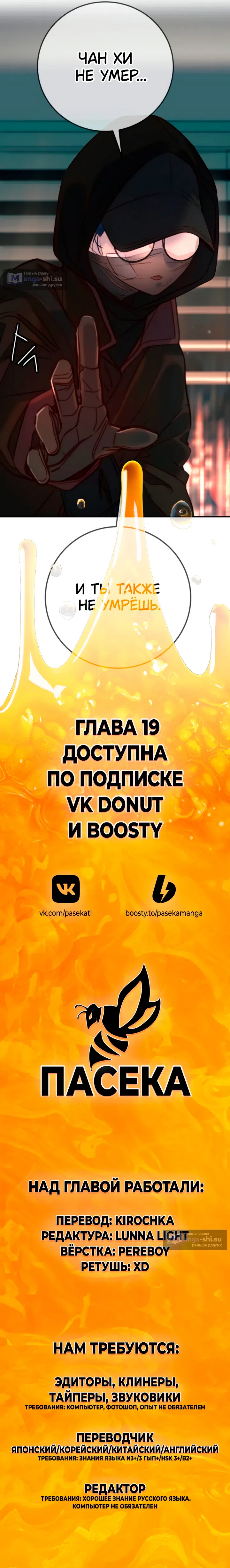 Страница 12 главы 18 манги Любимая всеми / Everyone Loves Her