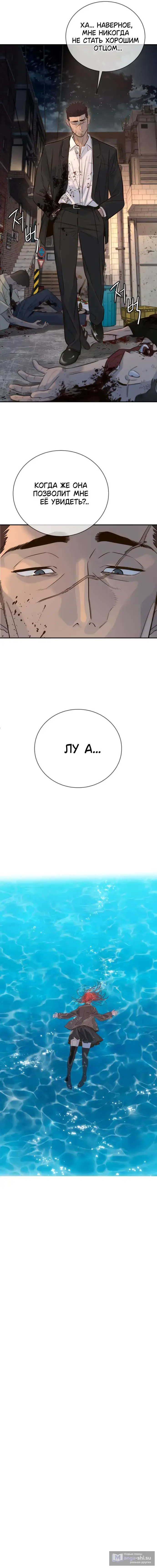 Страница 12 главы 2 манги Любимая всеми / Everyone Loves Her