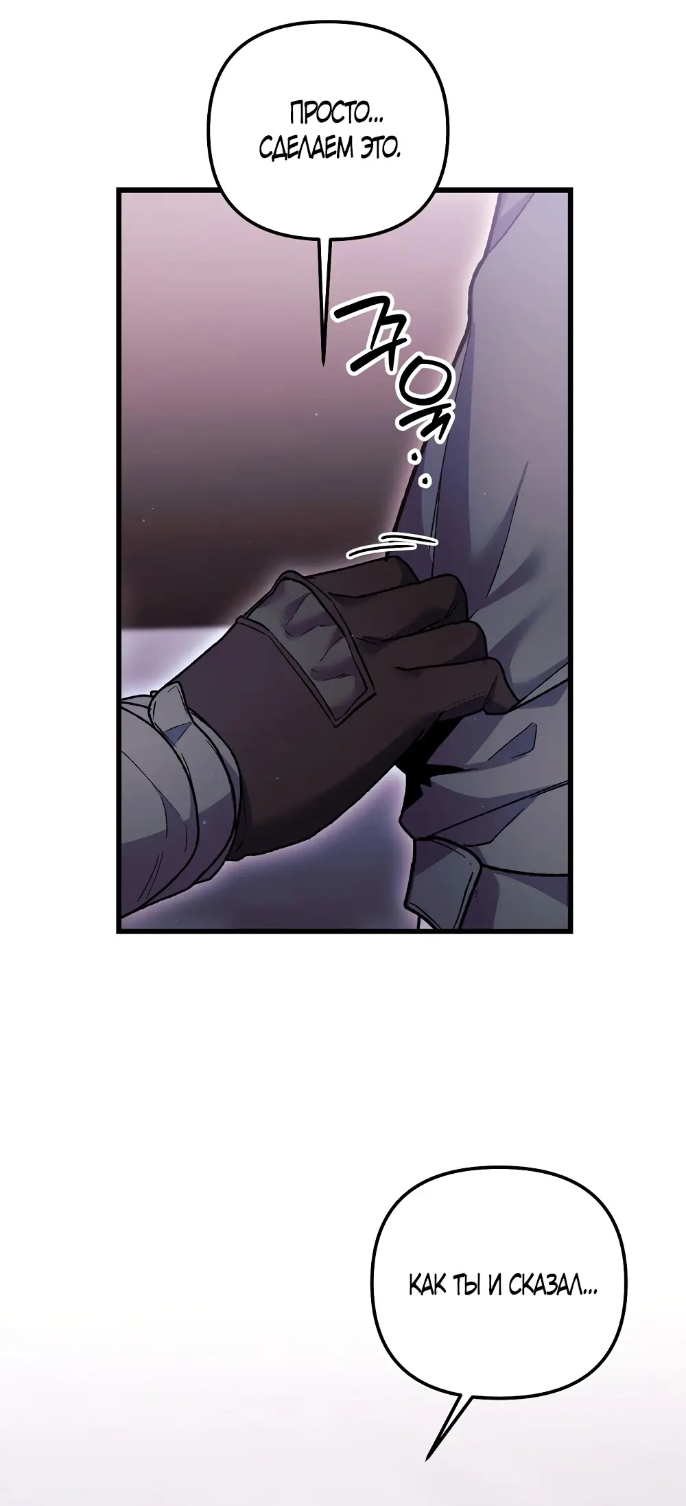 Страница 13 главы 21 манги Пожалуйста, пристрелите меня / Please Shoot Me