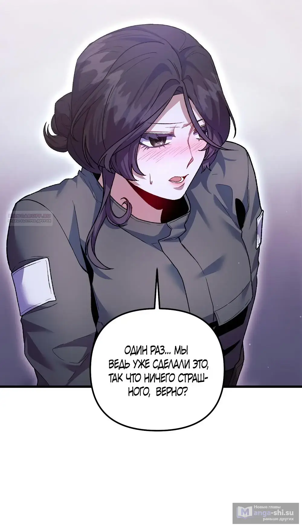 Страница 14 главы 21 манги Пожалуйста, пристрелите меня / Please Shoot Me