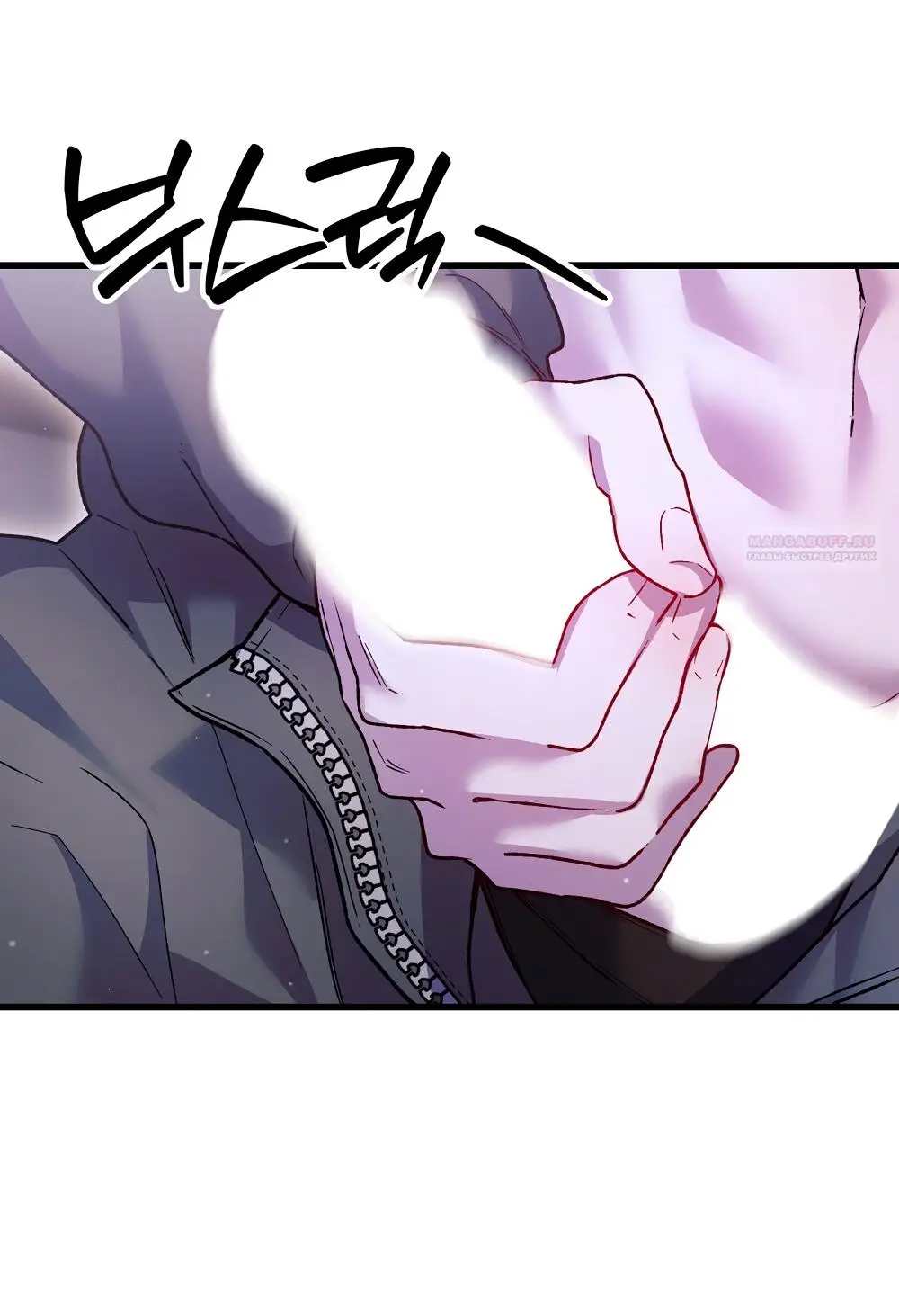 Страница 18 главы 21 манги Пожалуйста, пристрелите меня / Please Shoot Me