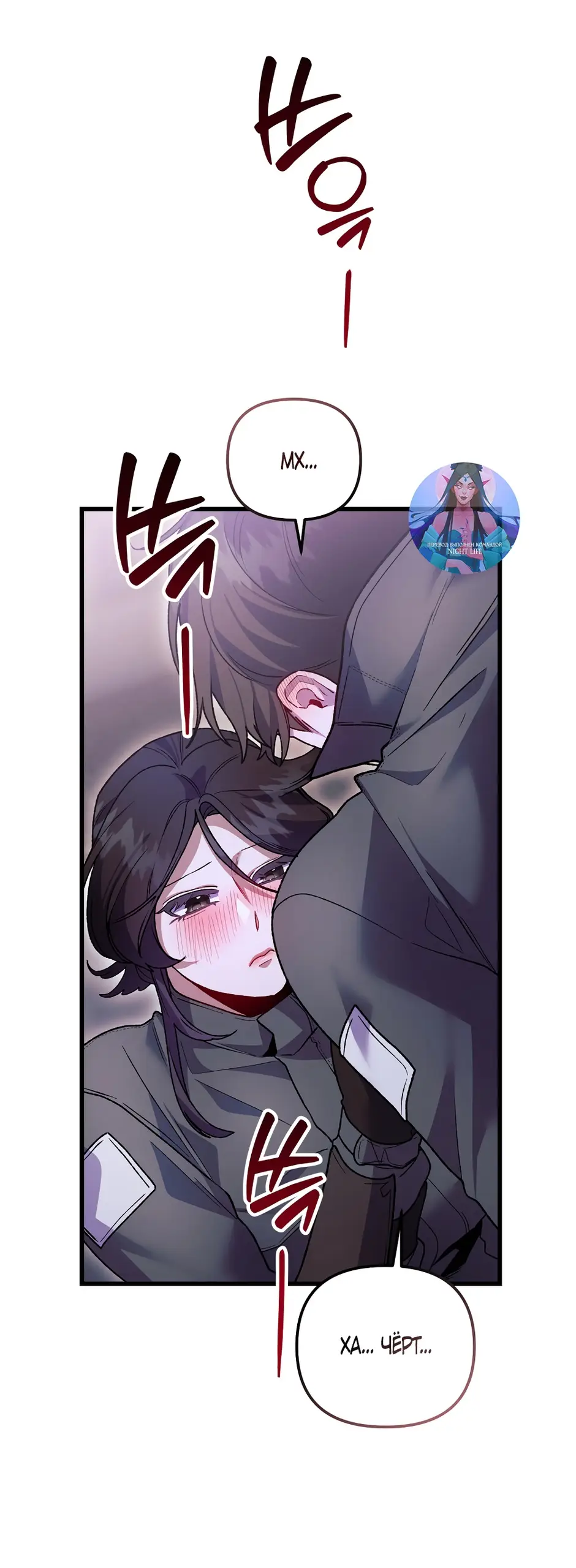 Страница 20 главы 21 манги Пожалуйста, пристрелите меня / Please Shoot Me