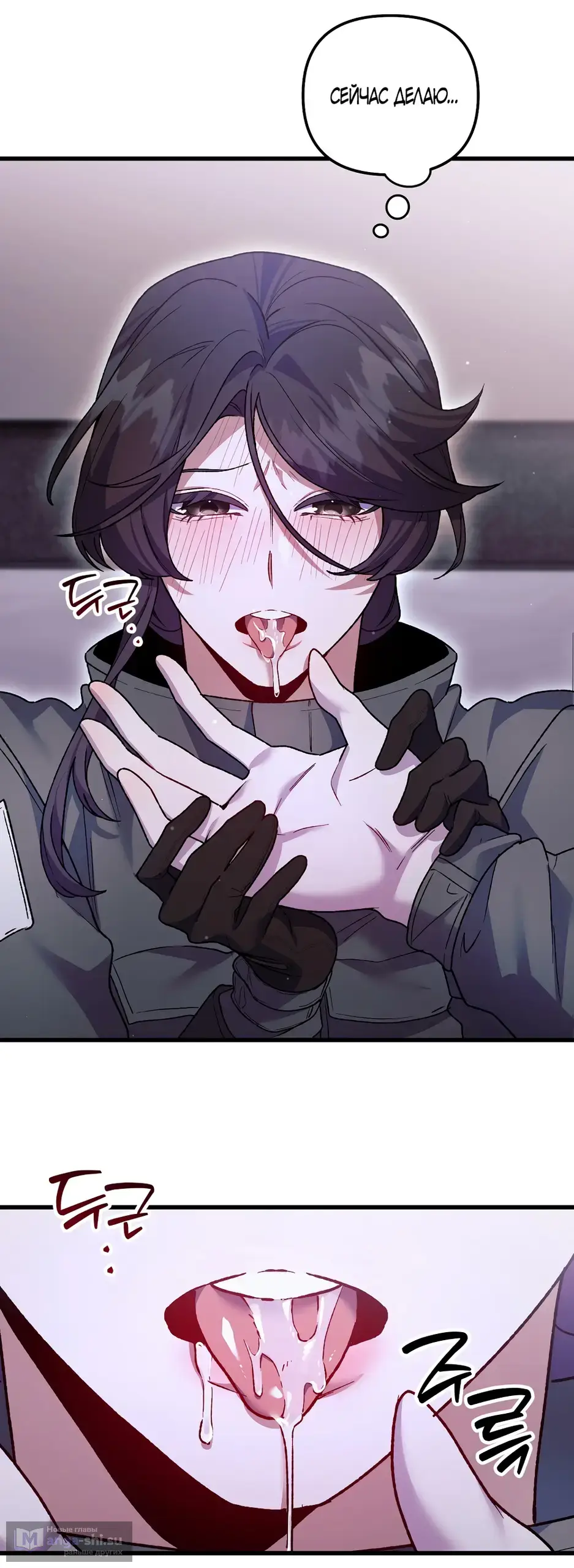 Страница 24 главы 21 манги Пожалуйста, пристрелите меня / Please Shoot Me