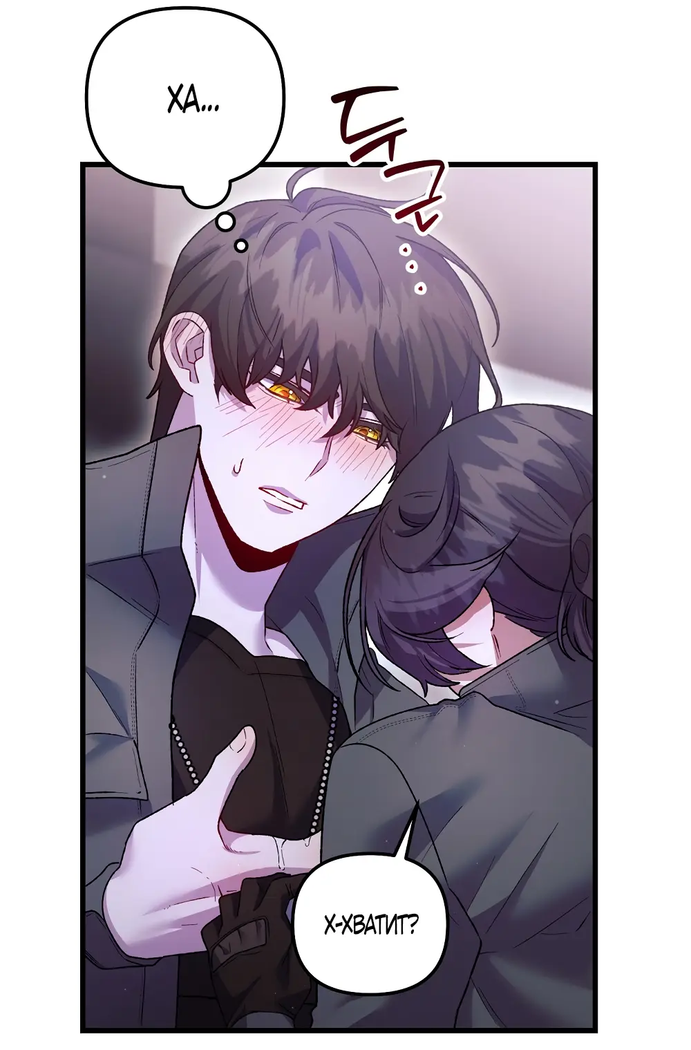 Страница 25 главы 21 манги Пожалуйста, пристрелите меня / Please Shoot Me