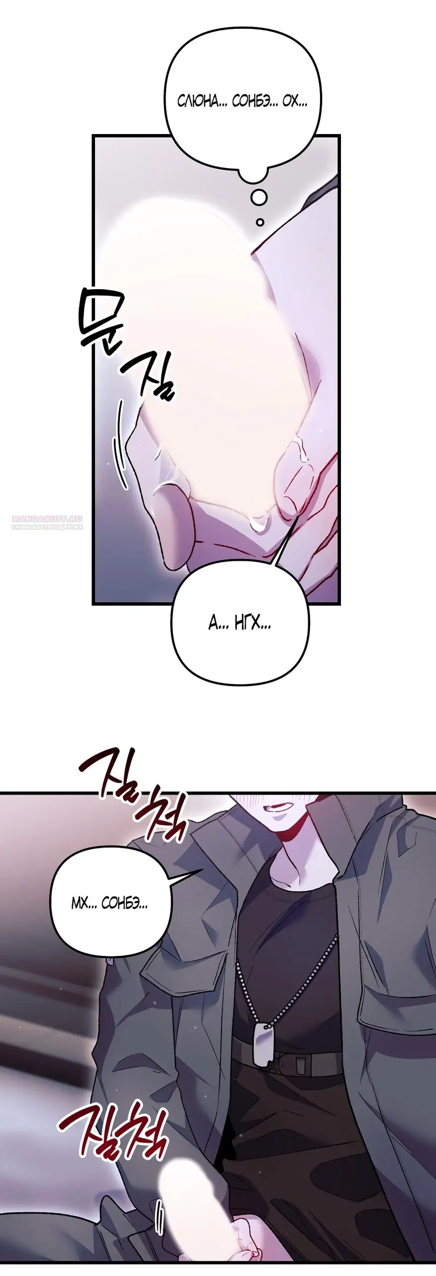 Страница 26 главы 21 манги Пожалуйста, пристрелите меня / Please Shoot Me