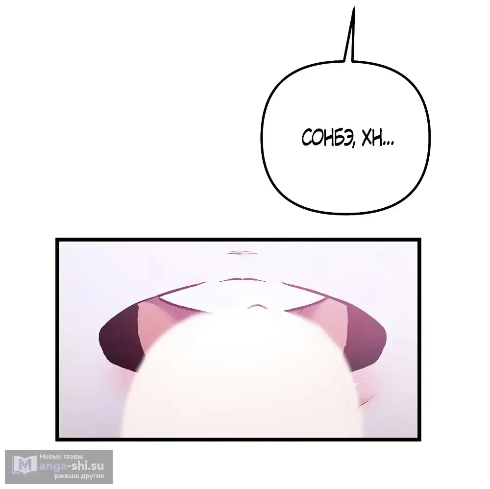 Страница 27 главы 21 манги Пожалуйста, пристрелите меня / Please Shoot Me