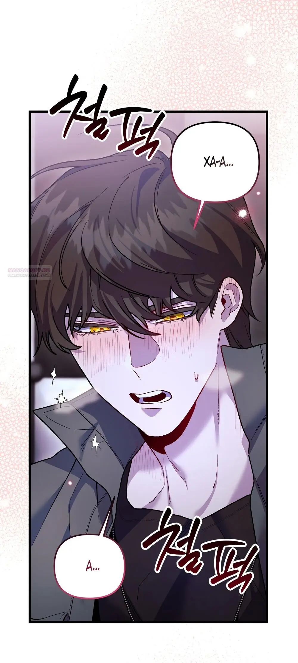 Страница 30 главы 21 манги Пожалуйста, пристрелите меня / Please Shoot Me