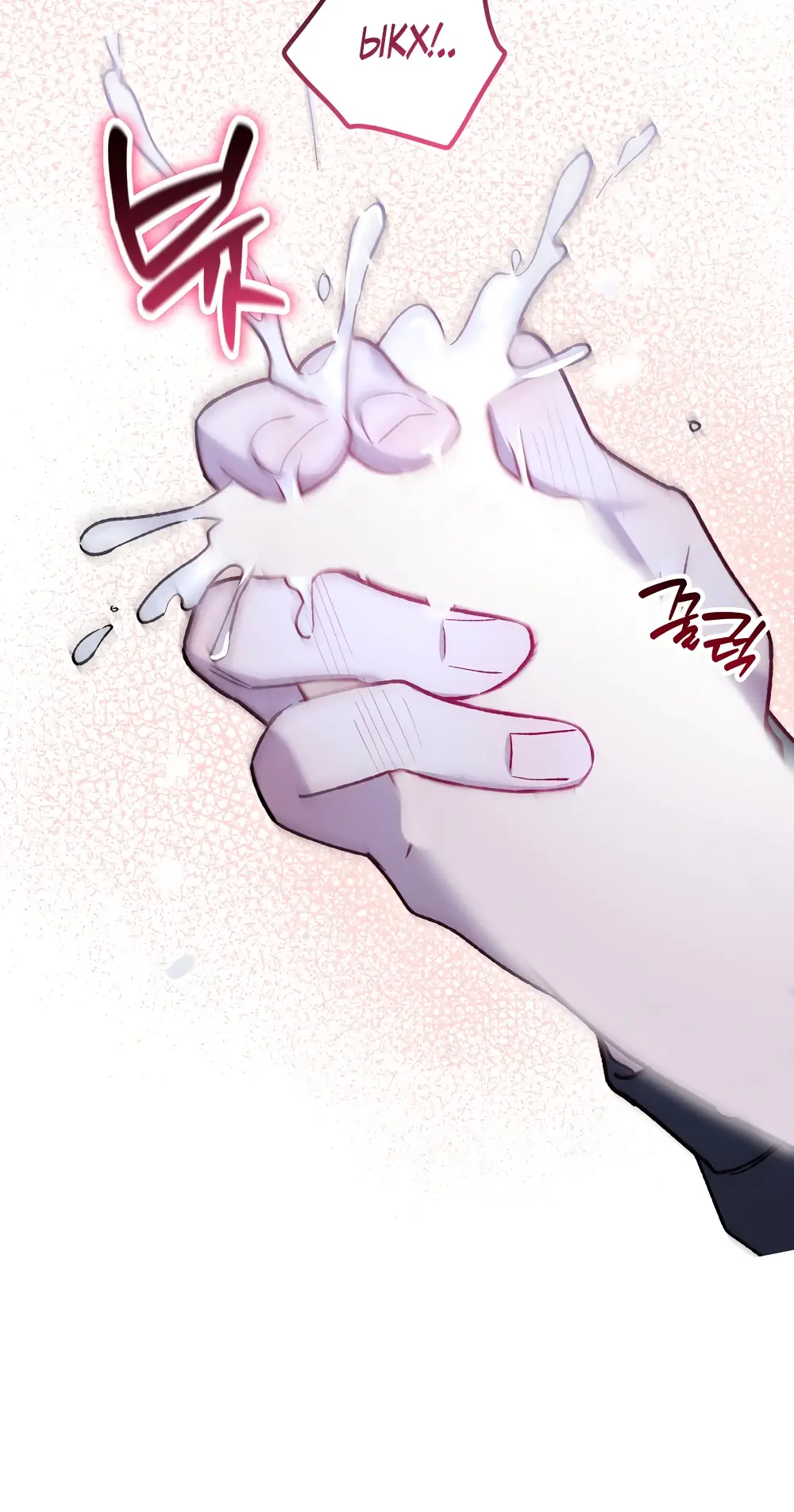 Страница 33 главы 21 манги Пожалуйста, пристрелите меня / Please Shoot Me