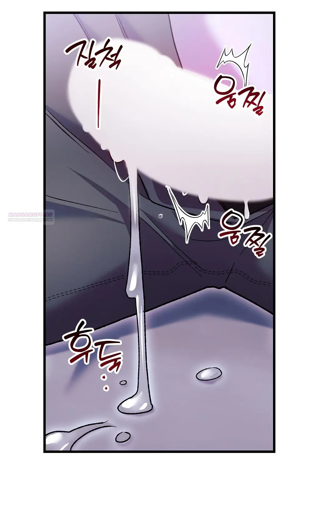 Страница 34 главы 21 манги Пожалуйста, пристрелите меня / Please Shoot Me