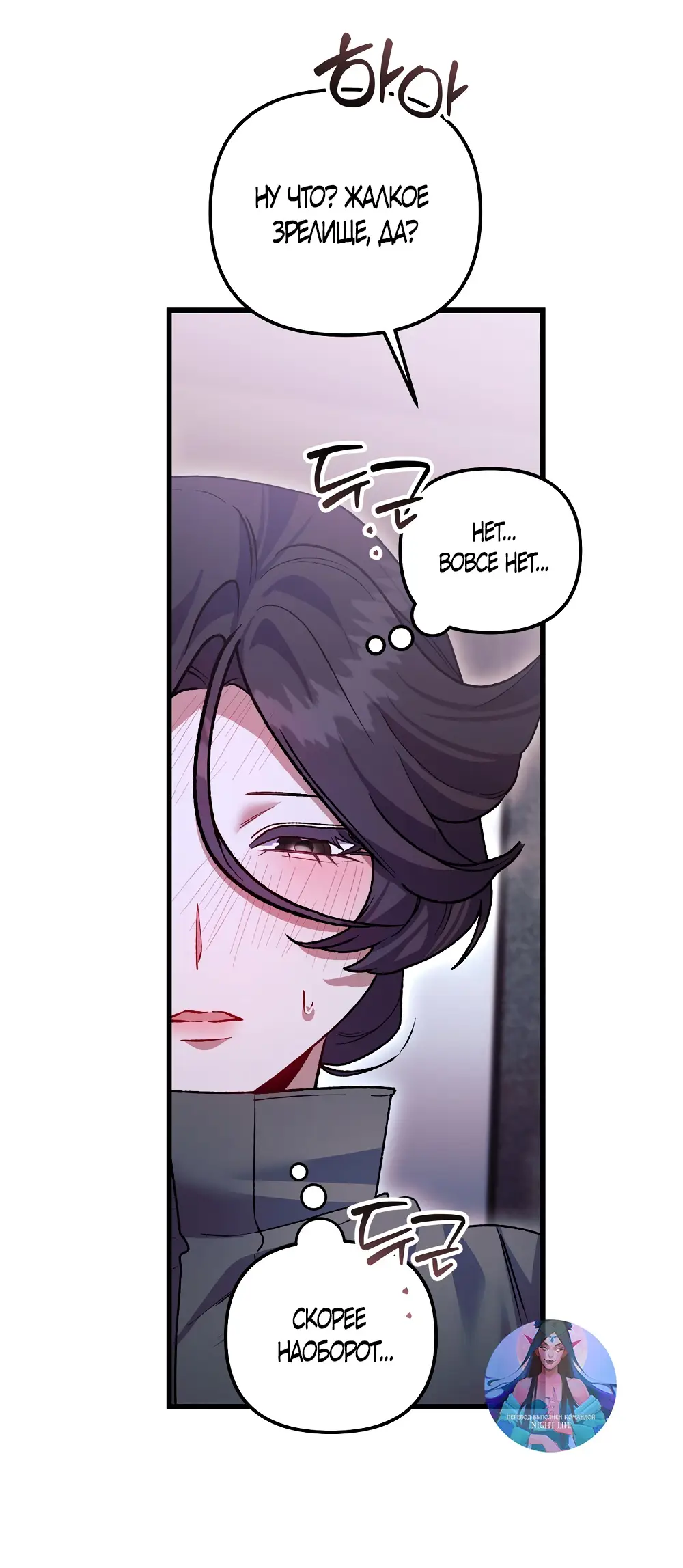 Страница 35 главы 21 манги Пожалуйста, пристрелите меня / Please Shoot Me