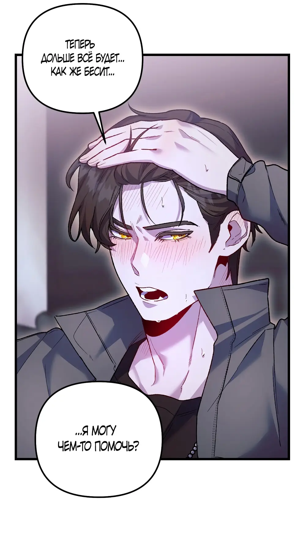 Страница 37 главы 21 манги Пожалуйста, пристрелите меня / Please Shoot Me