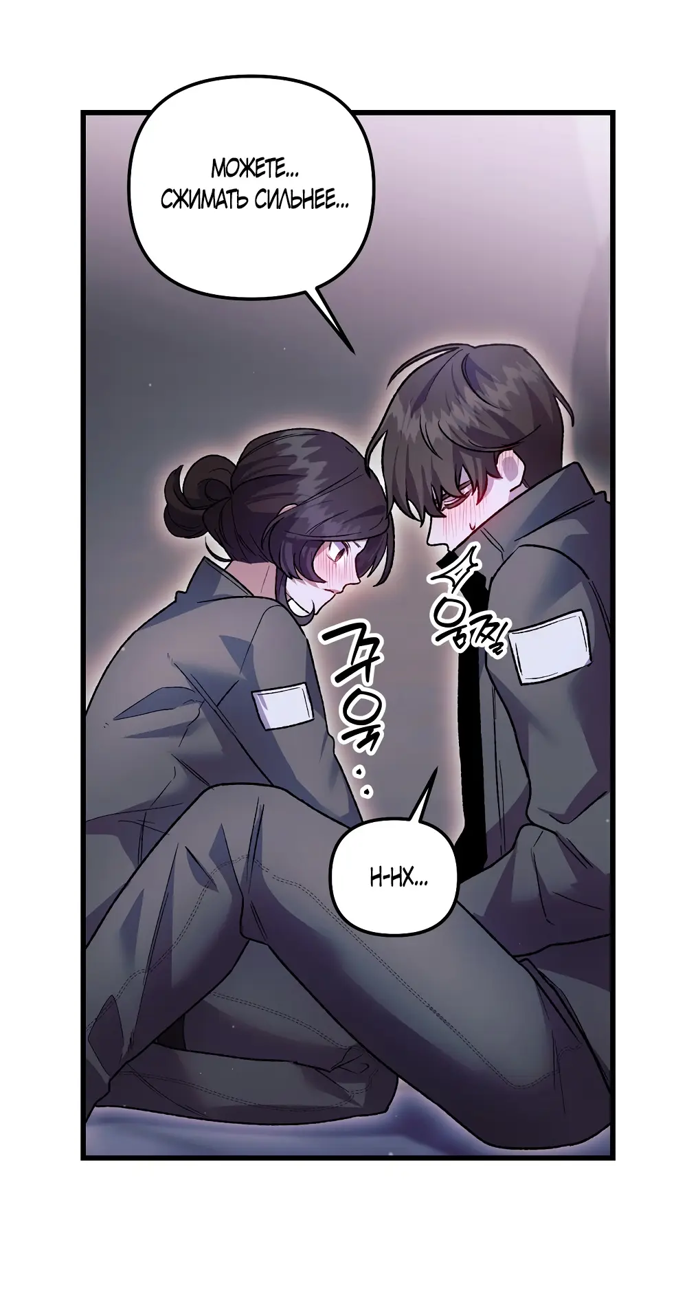 Страница 40 главы 21 манги Пожалуйста, пристрелите меня / Please Shoot Me