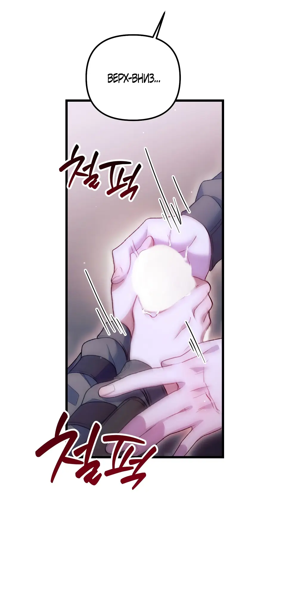 Страница 41 главы 21 манги Пожалуйста, пристрелите меня / Please Shoot Me