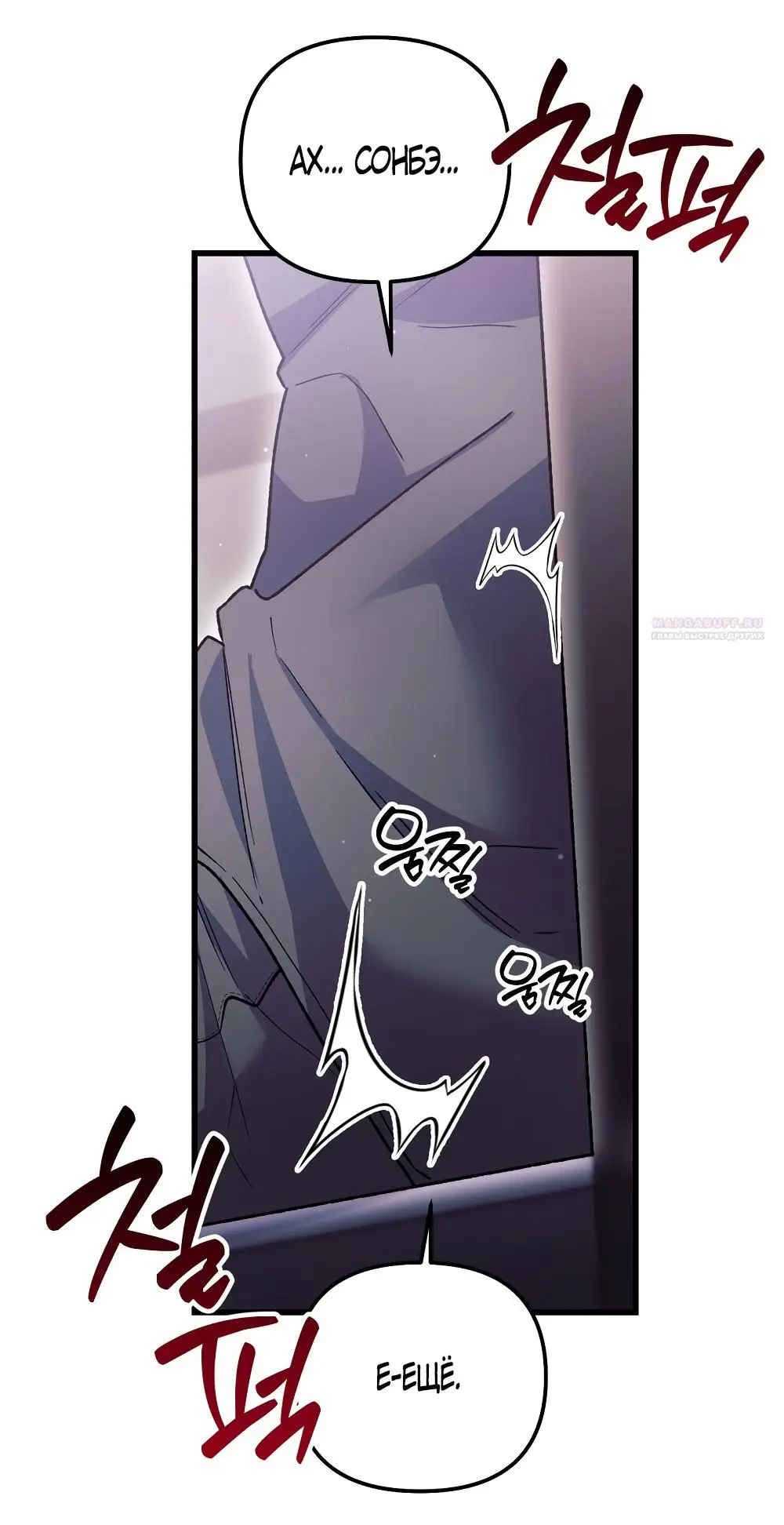 Страница 42 главы 21 манги Пожалуйста, пристрелите меня / Please Shoot Me