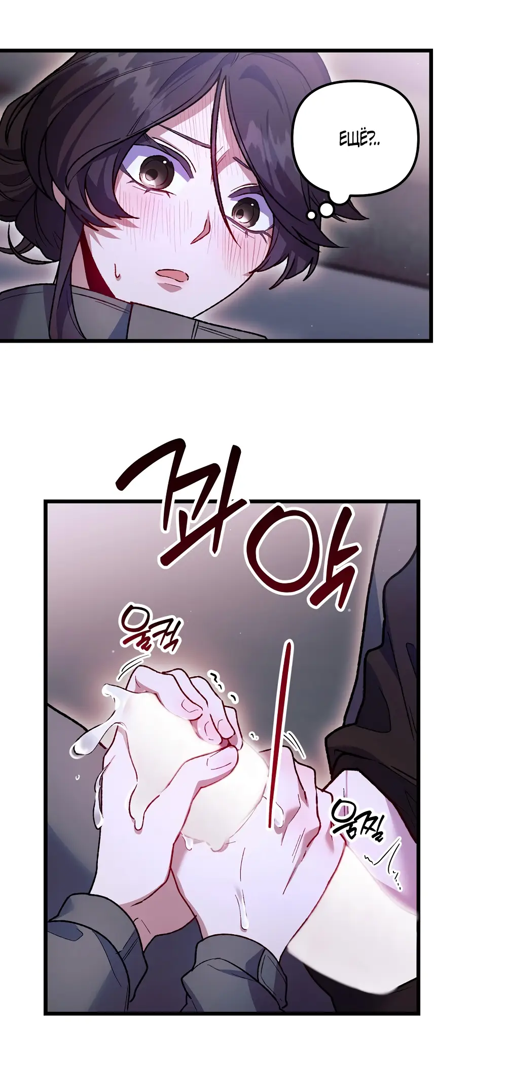 Страница 43 главы 21 манги Пожалуйста, пристрелите меня / Please Shoot Me