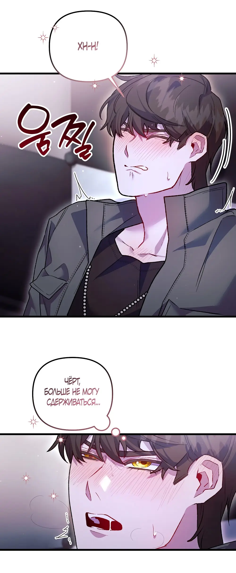 Страница 44 главы 21 манги Пожалуйста, пристрелите меня / Please Shoot Me