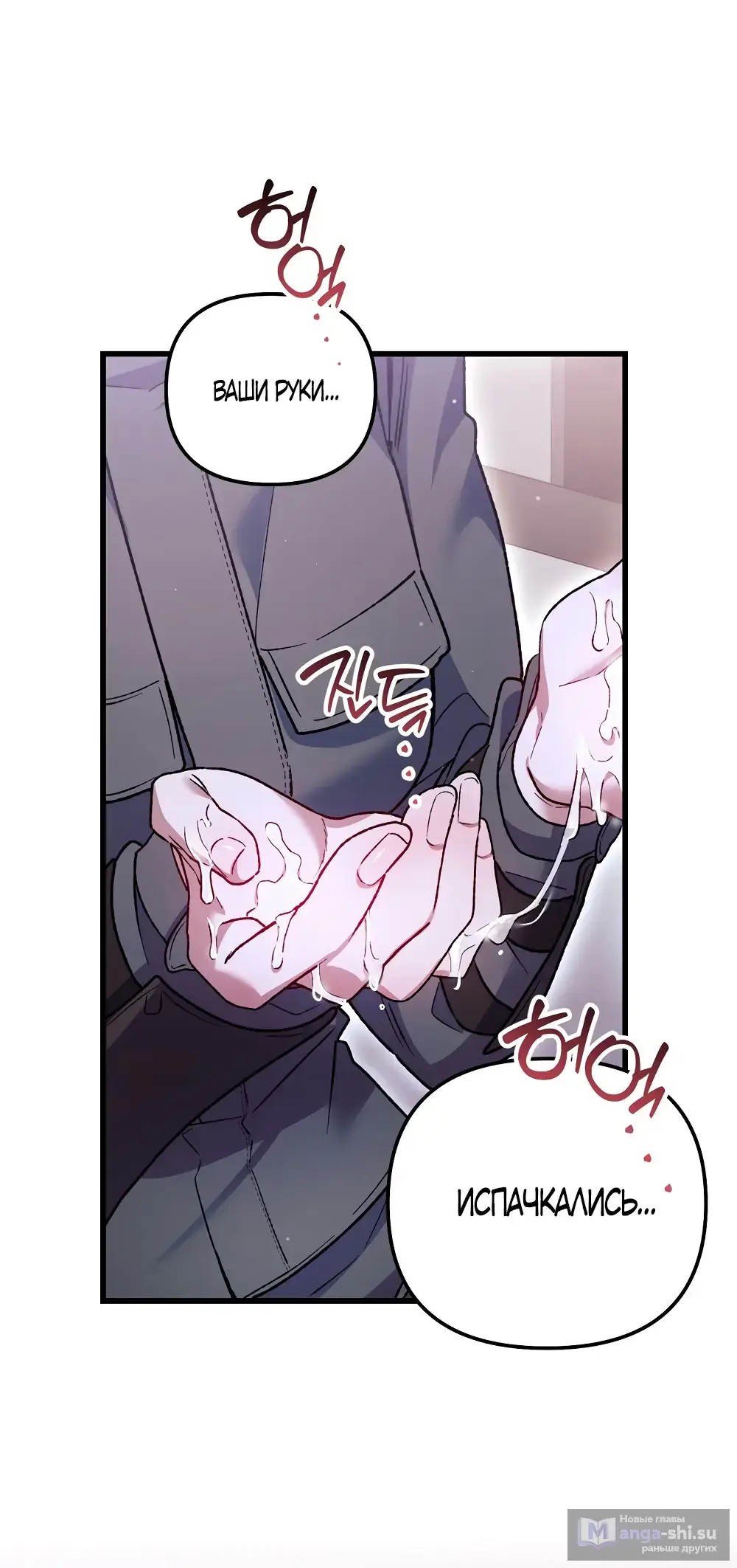 Страница 48 главы 21 манги Пожалуйста, пристрелите меня / Please Shoot Me