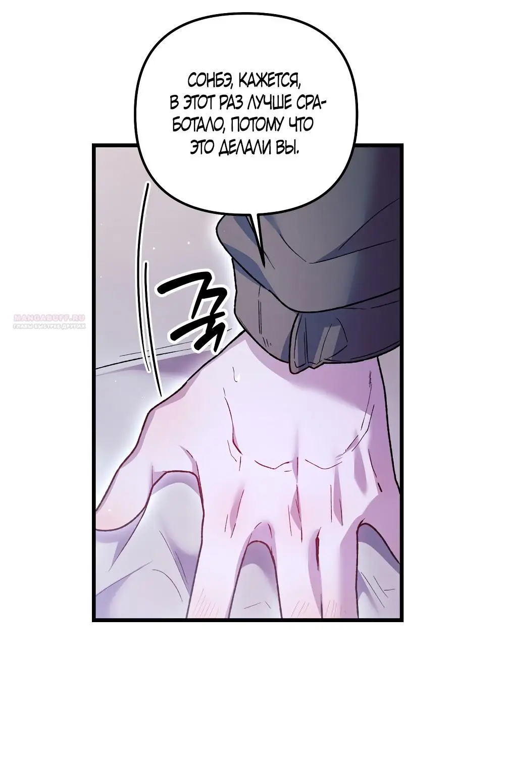 Страница 50 главы 21 манги Пожалуйста, пристрелите меня / Please Shoot Me