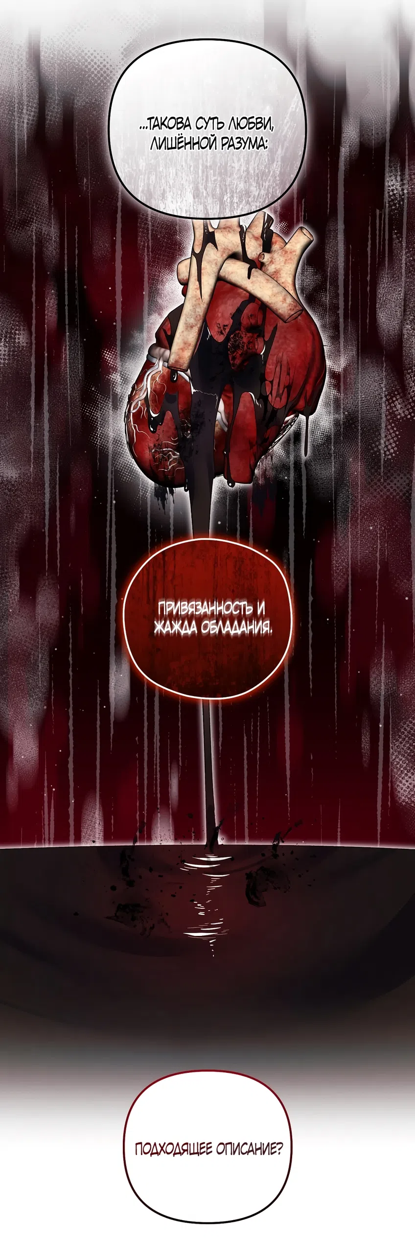 Страница 12 главы 32 манги Пожалуйста, пристрелите меня / Please Shoot Me