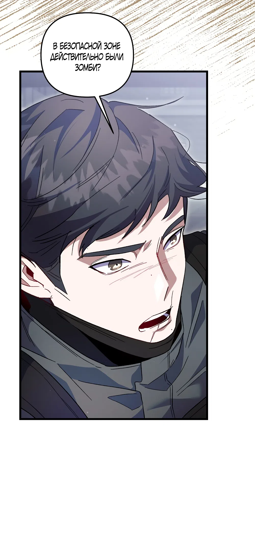 Страница 4 главы 41 манги Пожалуйста, пристрелите меня / Please Shoot Me