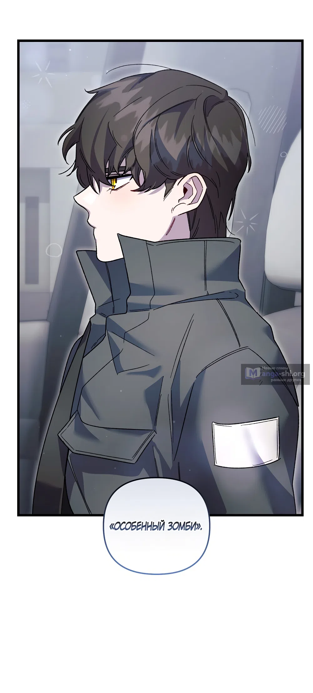 Страница 6 главы 41 манги Пожалуйста, пристрелите меня / Please Shoot Me