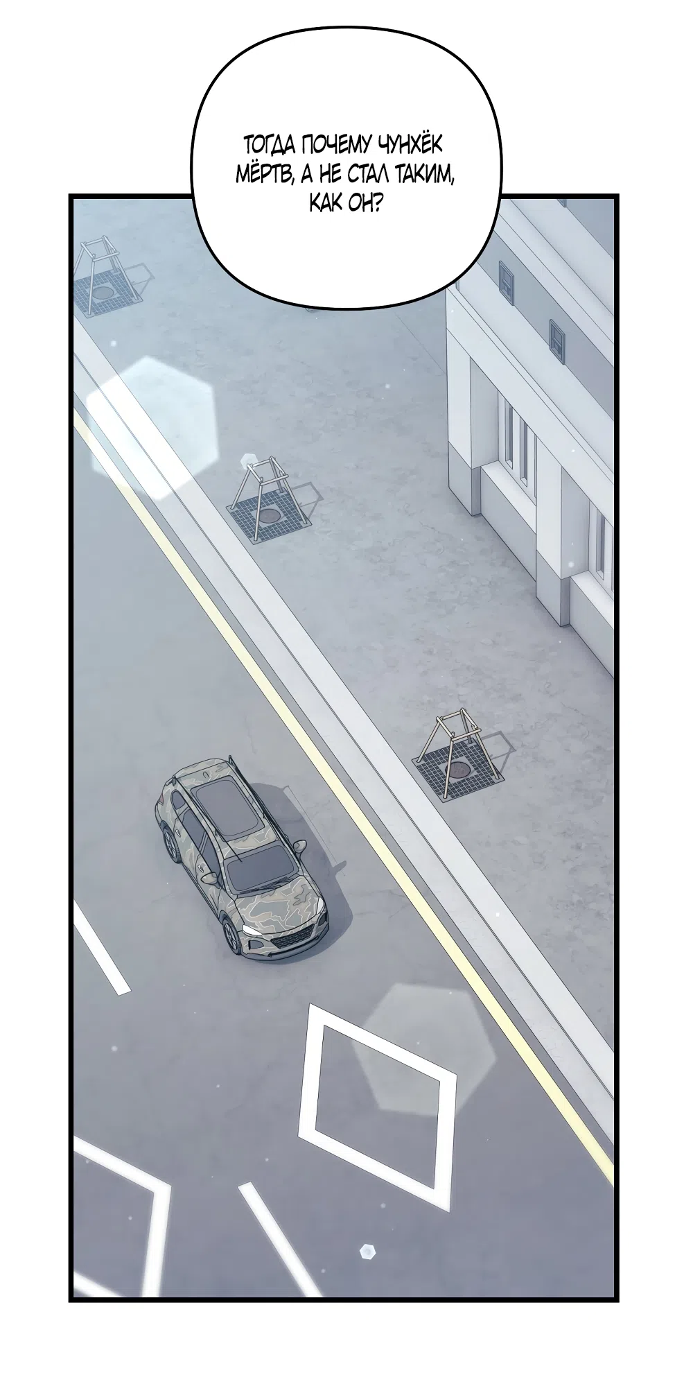 Страница 7 главы 41 манги Пожалуйста, пристрелите меня / Please Shoot Me