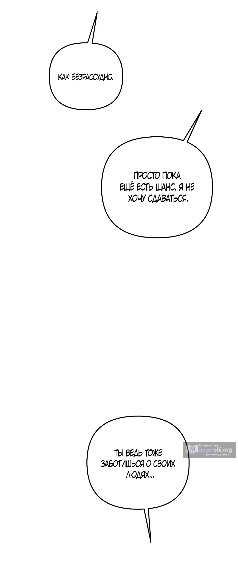 Страница 11 главы 41 манги Пожалуйста, пристрелите меня / Please Shoot Me