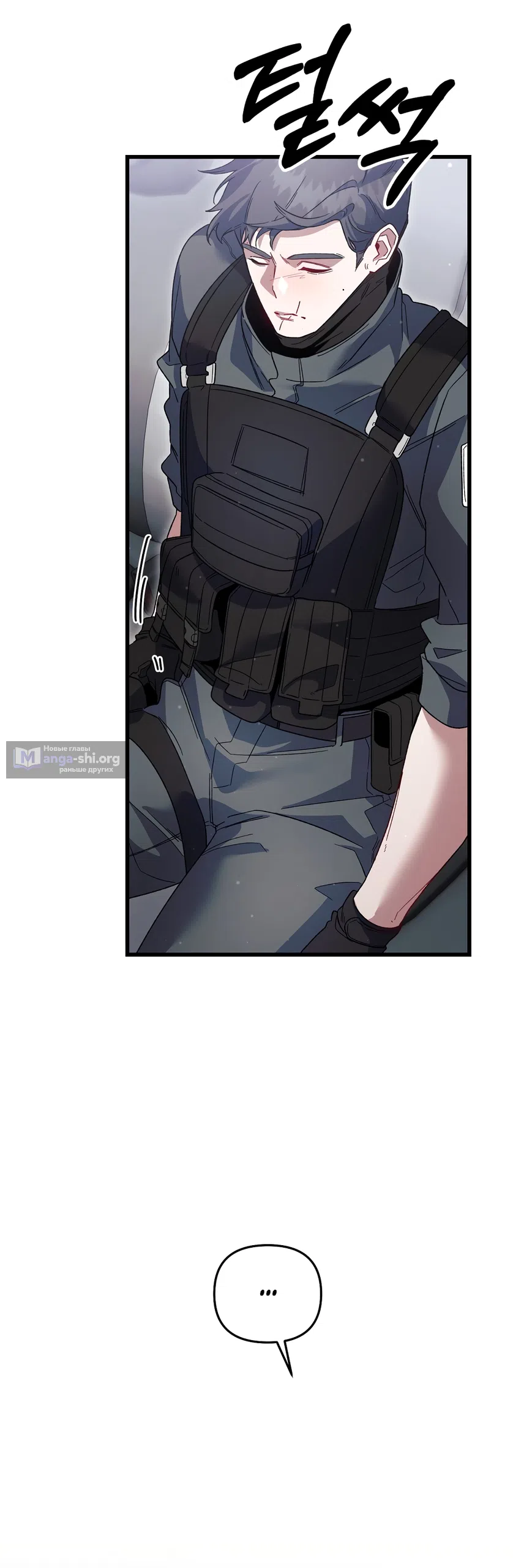 Страница 14 главы 41 манги Пожалуйста, пристрелите меня / Please Shoot Me