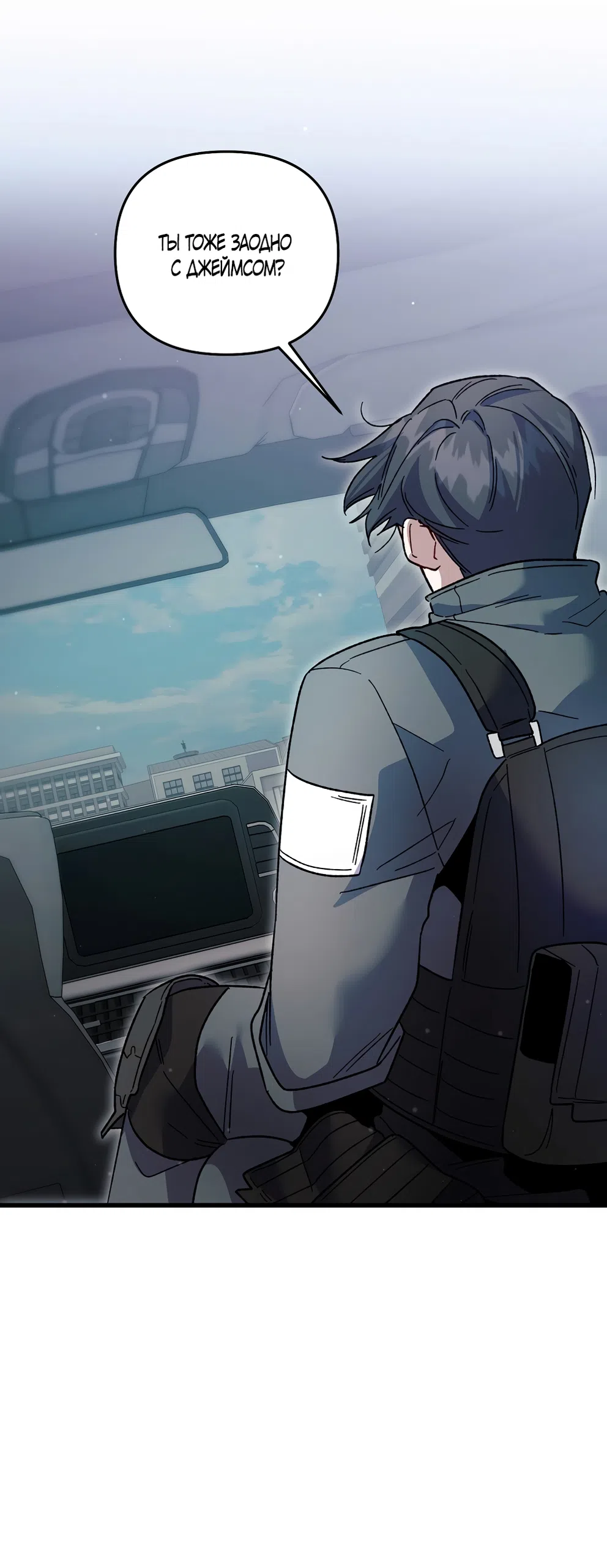 Страница 15 главы 41 манги Пожалуйста, пристрелите меня / Please Shoot Me