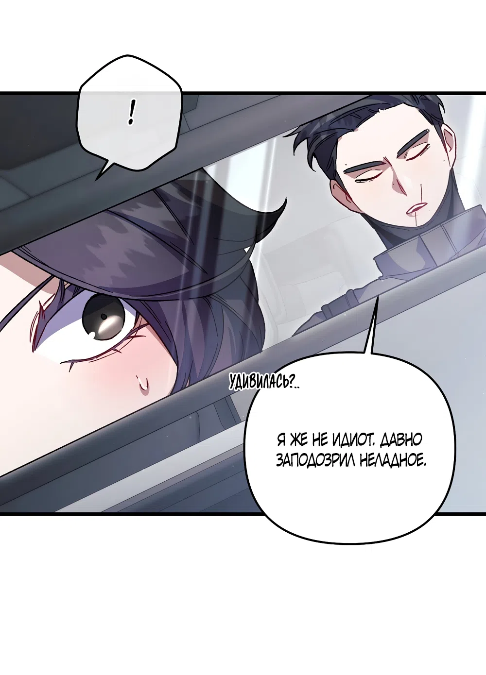 Страница 16 главы 41 манги Пожалуйста, пристрелите меня / Please Shoot Me