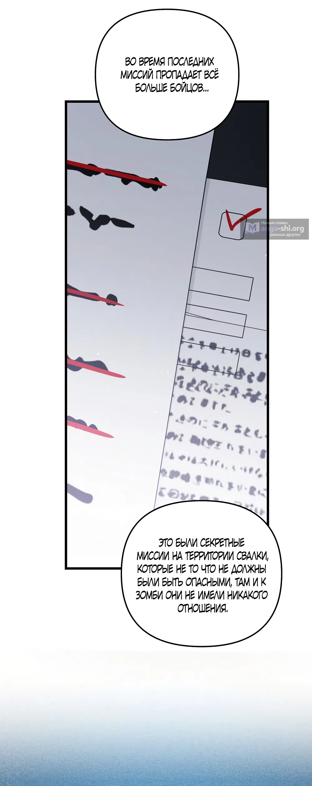 Страница 17 главы 41 манги Пожалуйста, пристрелите меня / Please Shoot Me