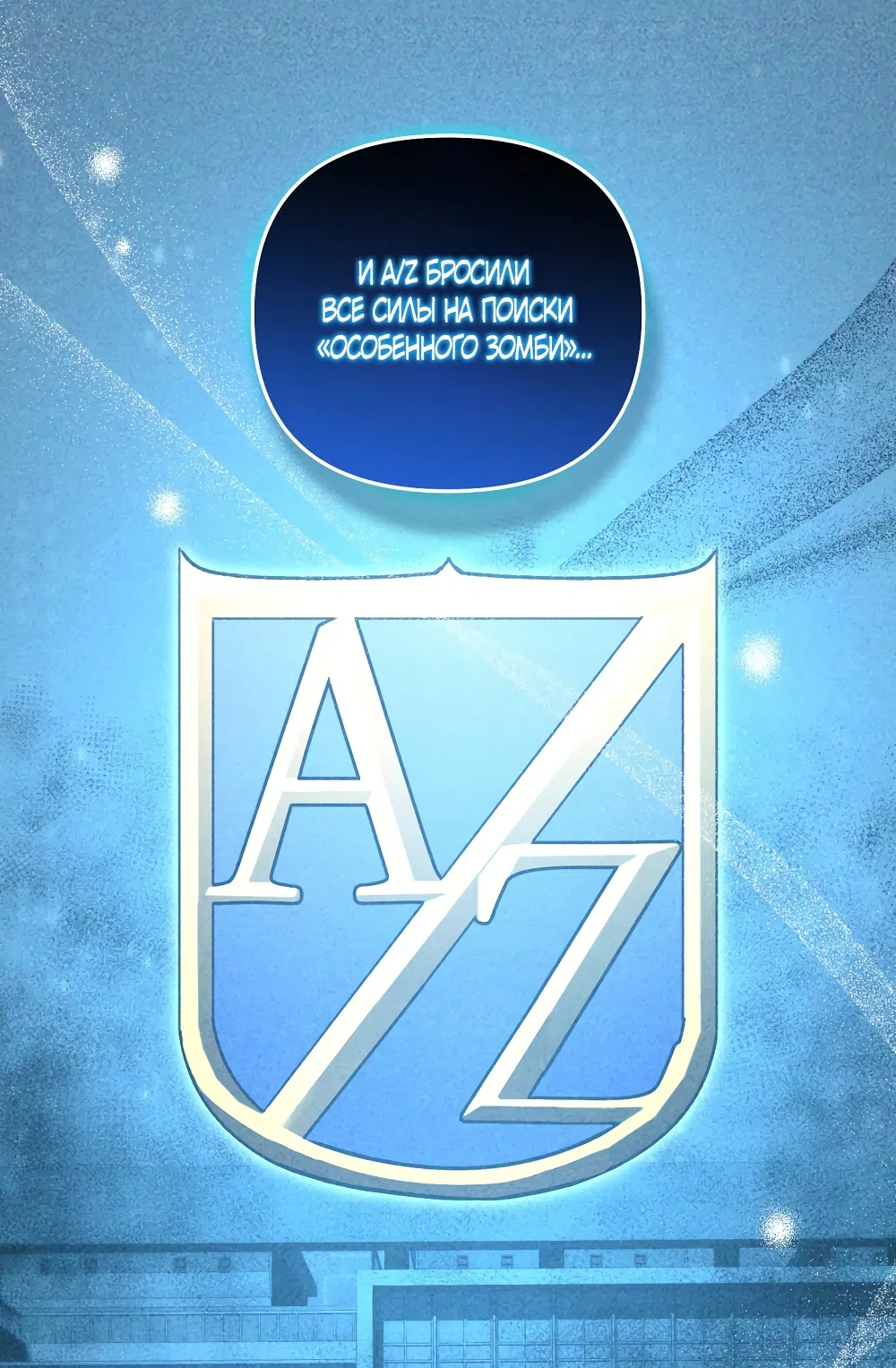 Страница 18 главы 41 манги Пожалуйста, пристрелите меня / Please Shoot Me