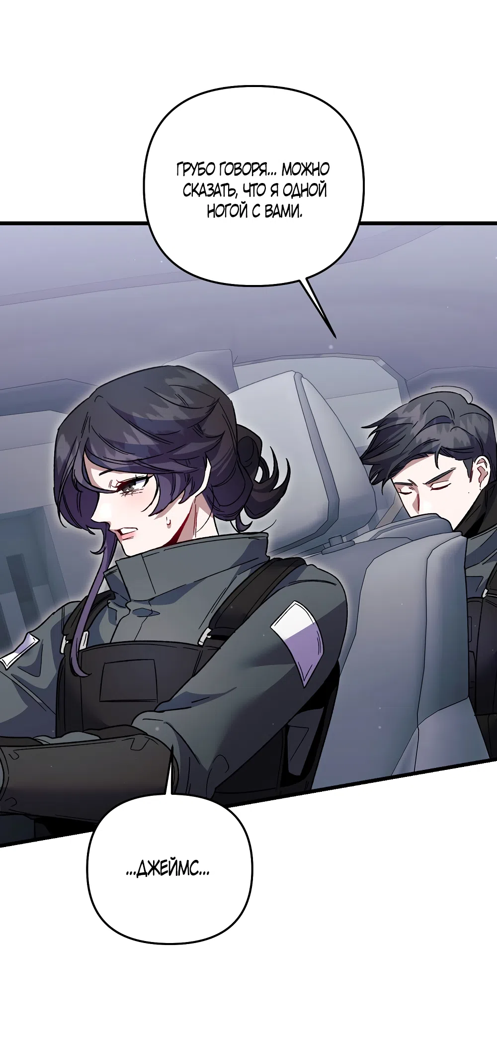 Страница 21 главы 41 манги Пожалуйста, пристрелите меня / Please Shoot Me