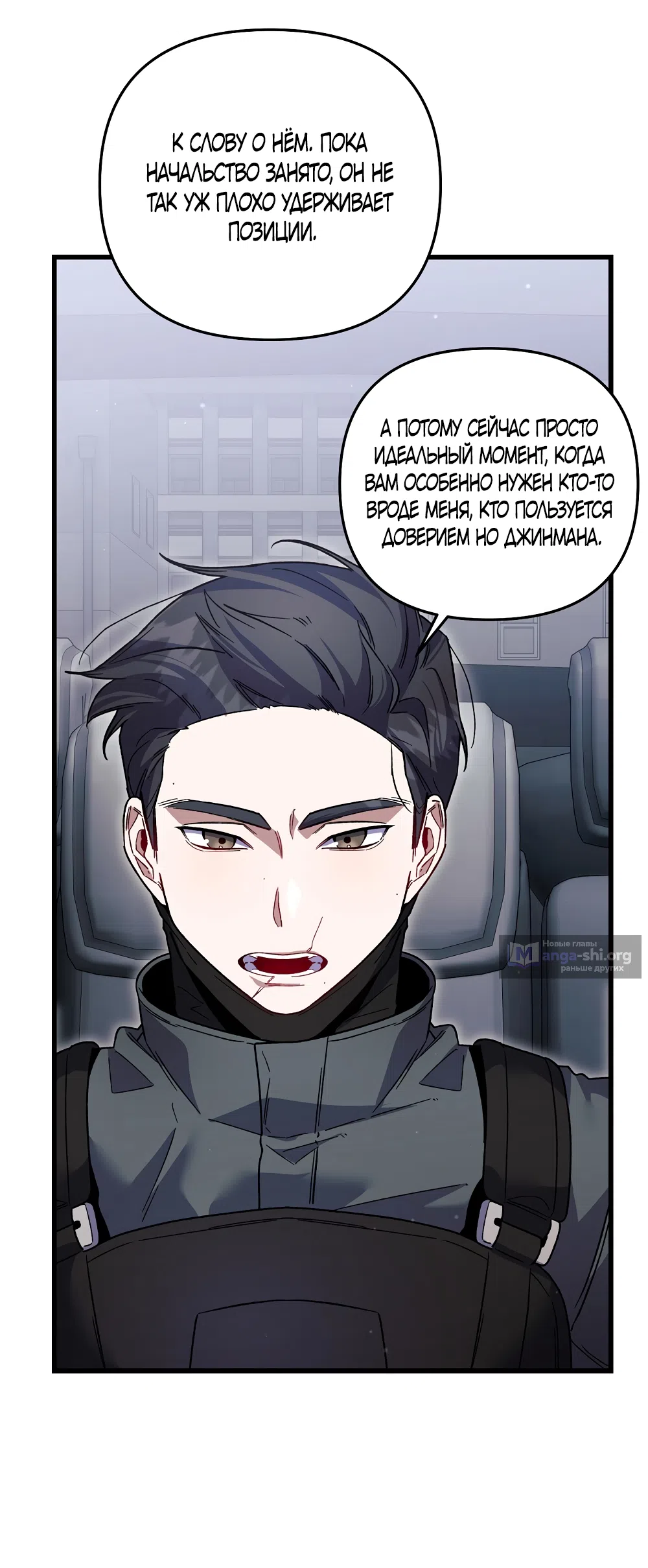 Страница 22 главы 41 манги Пожалуйста, пристрелите меня / Please Shoot Me