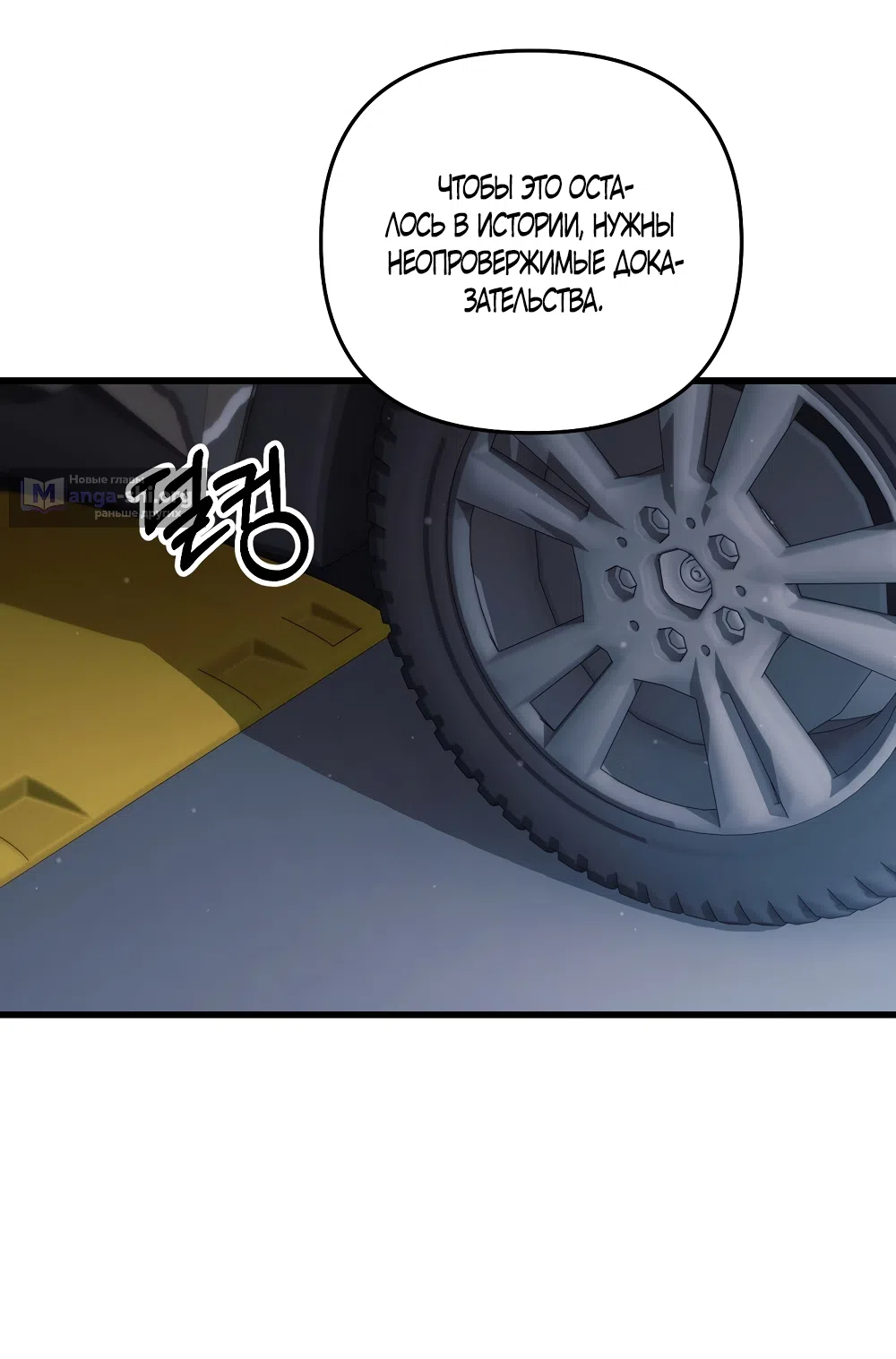 Страница 25 главы 41 манги Пожалуйста, пристрелите меня / Please Shoot Me