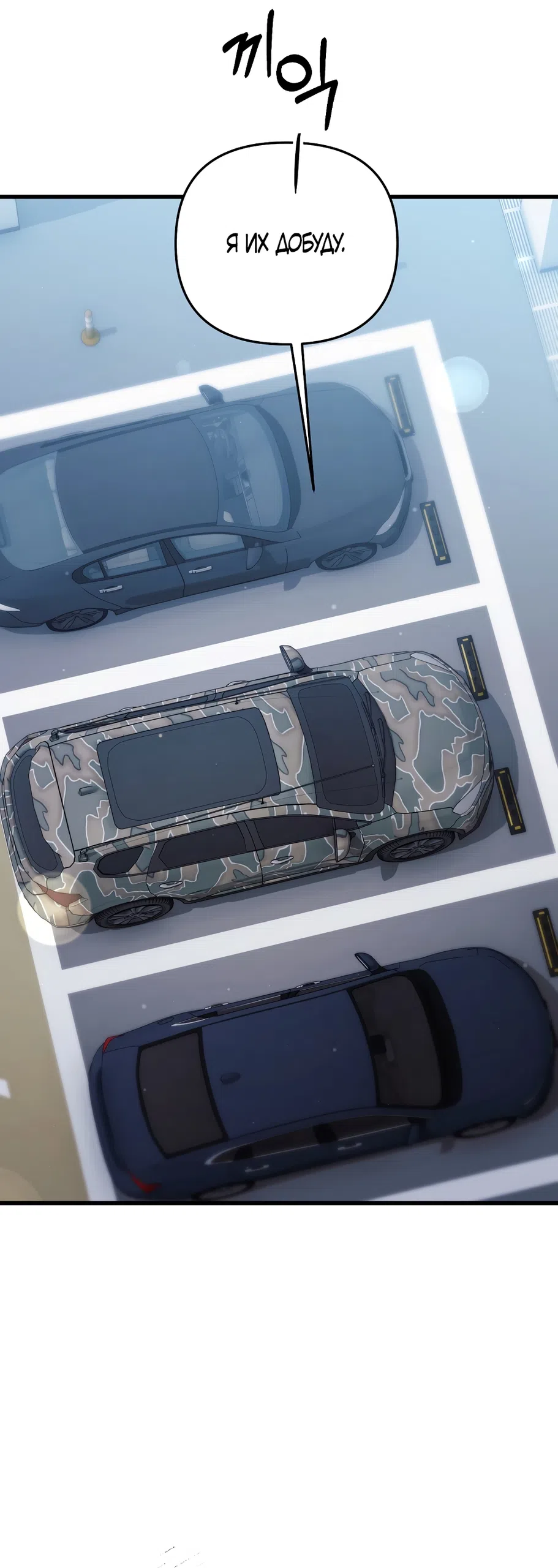 Страница 26 главы 41 манги Пожалуйста, пристрелите меня / Please Shoot Me