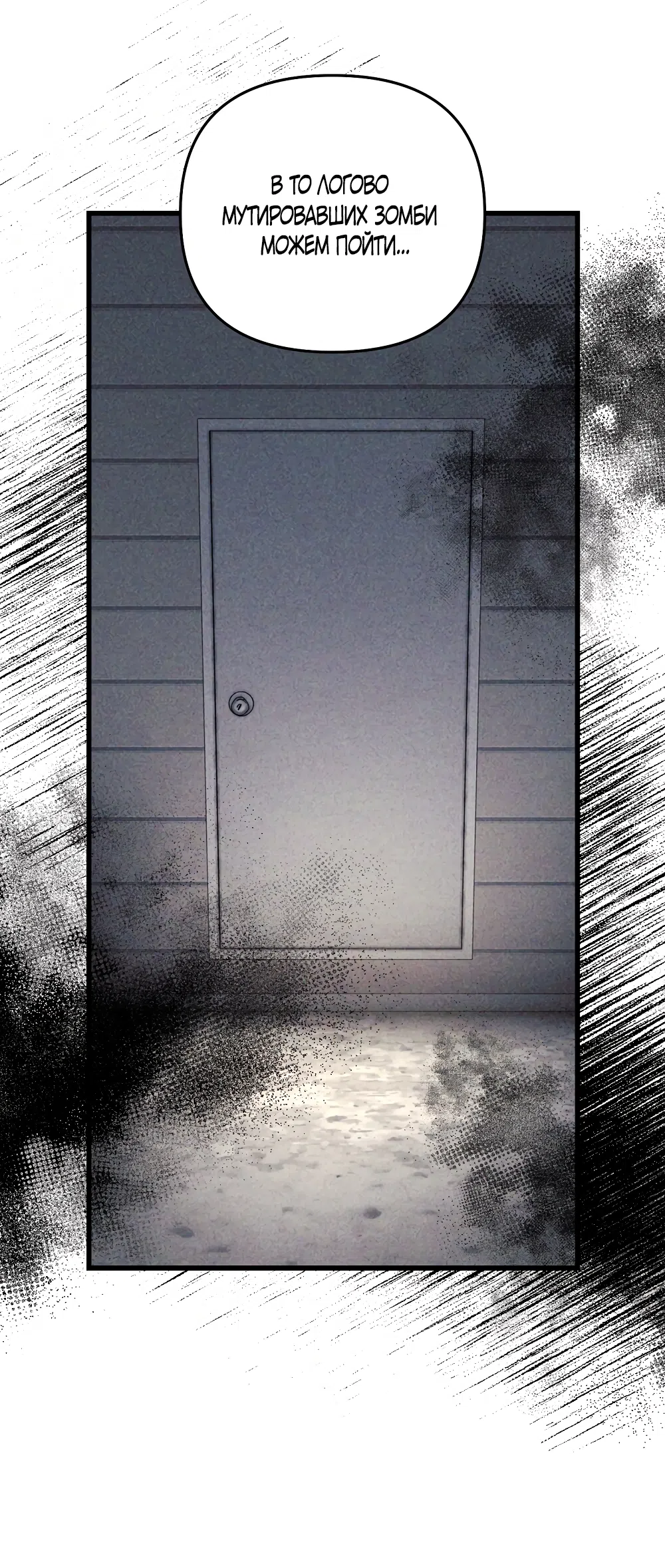 Страница 27 главы 41 манги Пожалуйста, пристрелите меня / Please Shoot Me