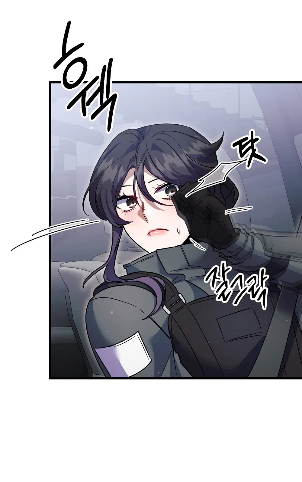 Страница 29 главы 41 манги Пожалуйста, пристрелите меня / Please Shoot Me